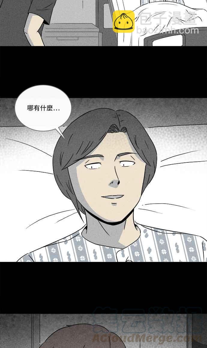 🍛奇奇怪怪 [第286话] 小偷 4 第28页
