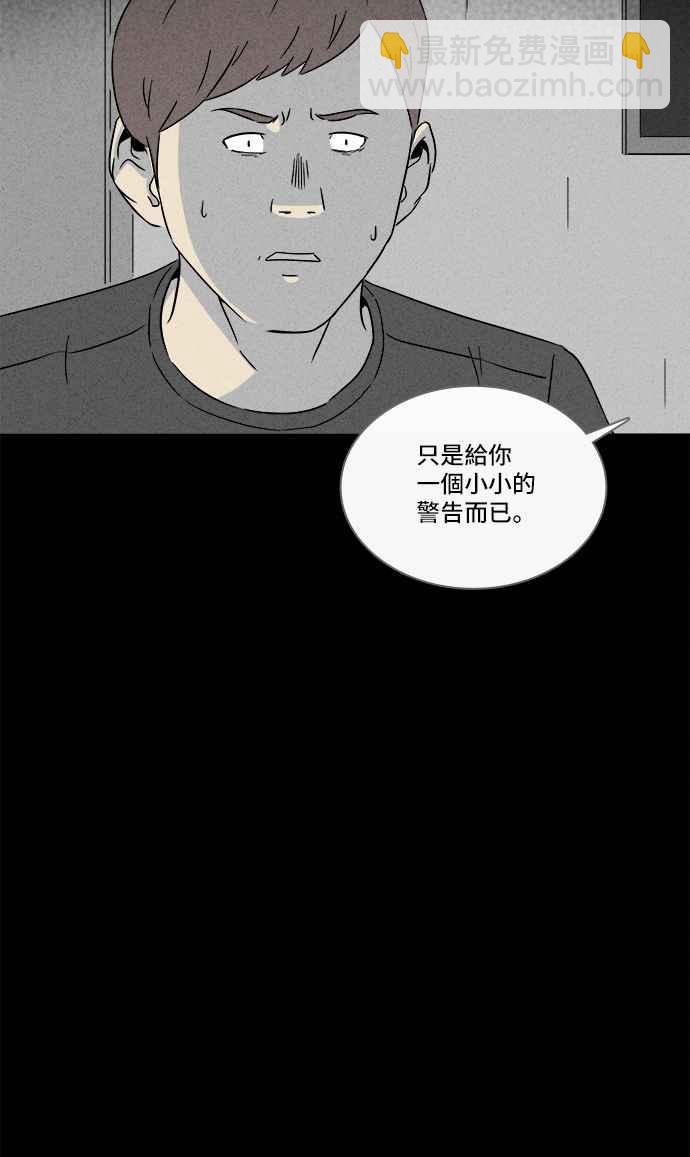 🍛奇奇怪怪 [第286话] 小偷 4 第29页