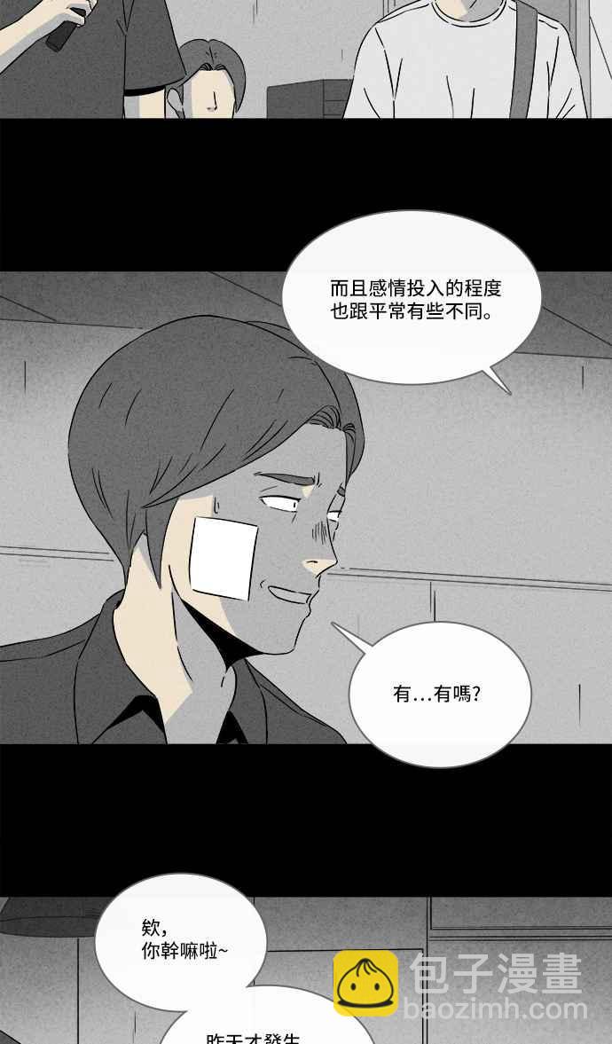 🍛奇奇怪怪 [第286话] 小偷 4 第3页