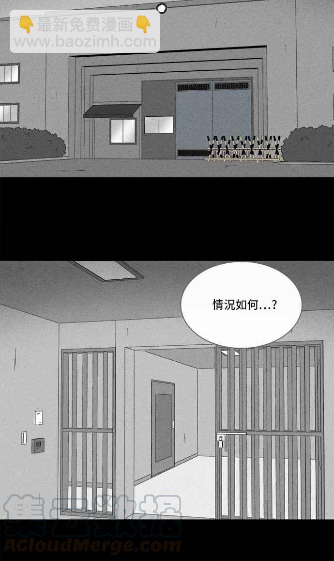 🍛奇奇怪怪 [第286话] 小偷 4 第31页