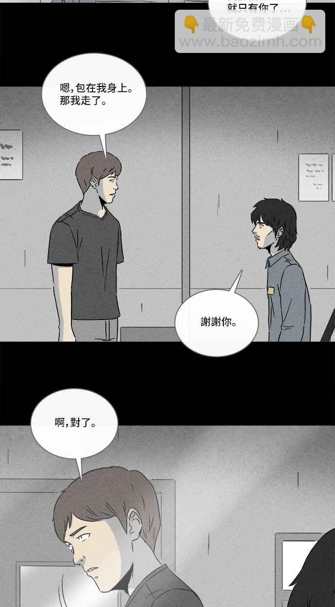 🍛奇奇怪怪 [第286话] 小偷 4 第33页