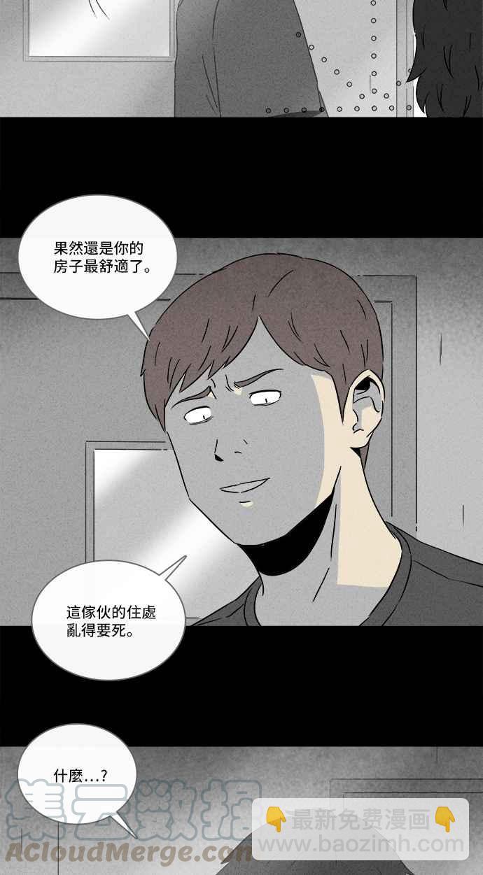 🍛奇奇怪怪 [第286话] 小偷 4 第34页