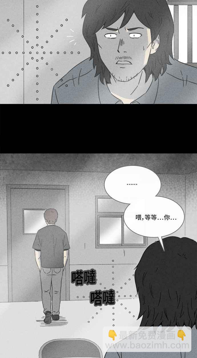 🍛奇奇怪怪 [第286话] 小偷 4 第35页