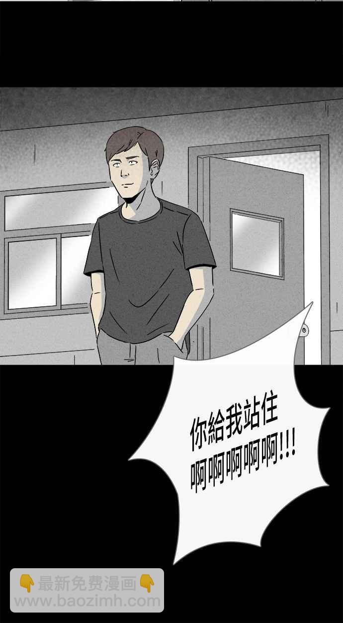 🍛奇奇怪怪 [第286话] 小偷 4 第36页