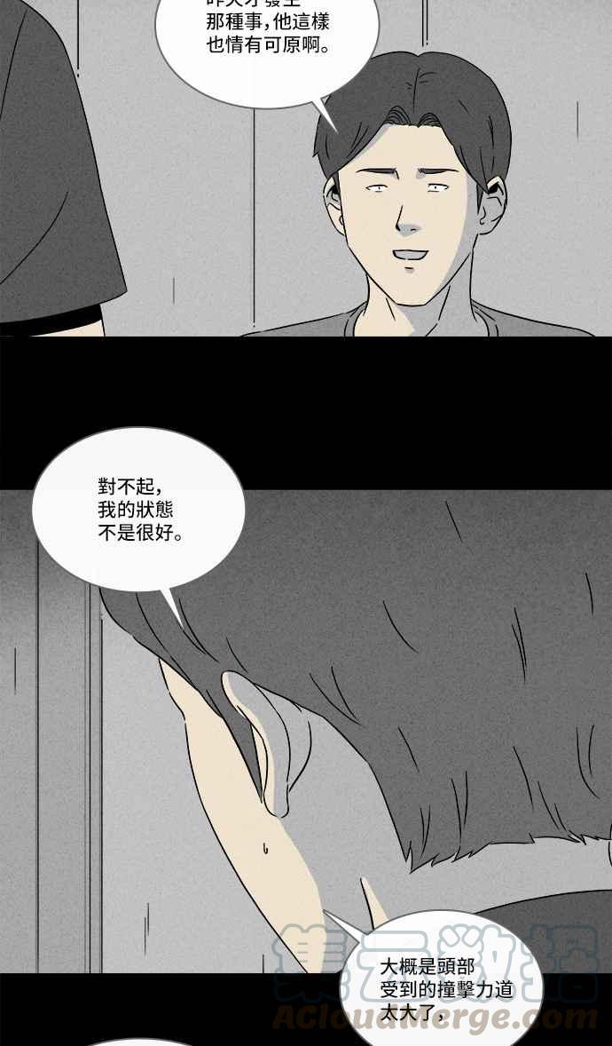 🍛奇奇怪怪 [第286话] 小偷 4 第4页