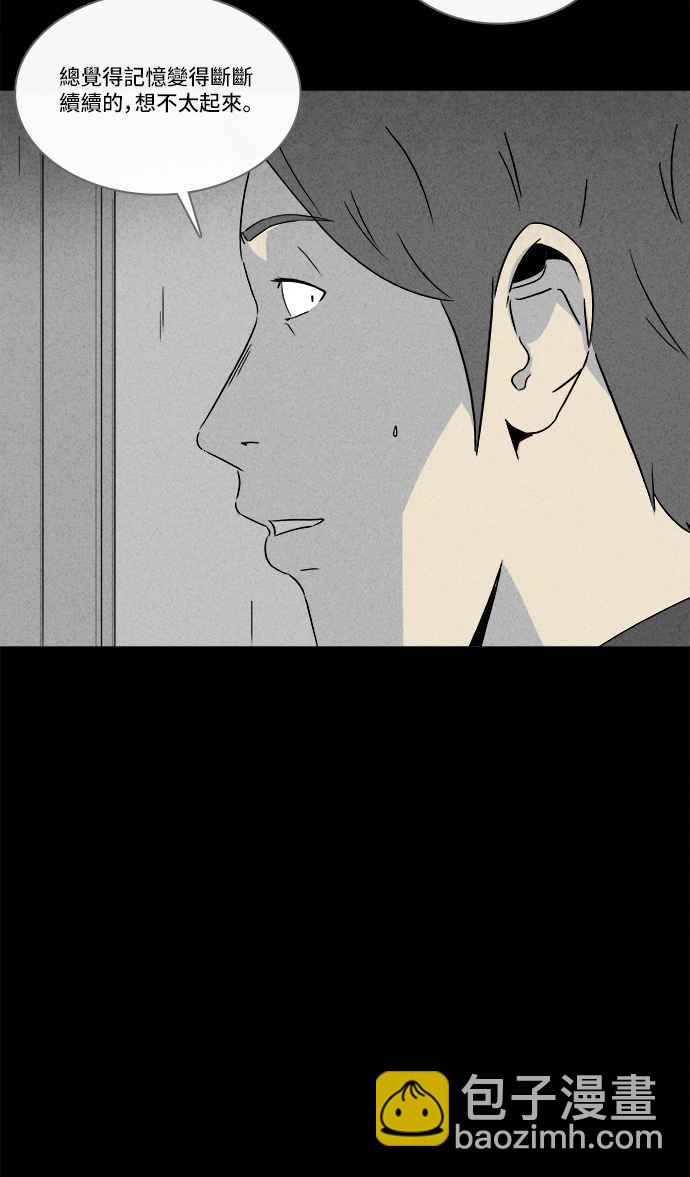 🍛奇奇怪怪 [第286话] 小偷 4 第5页