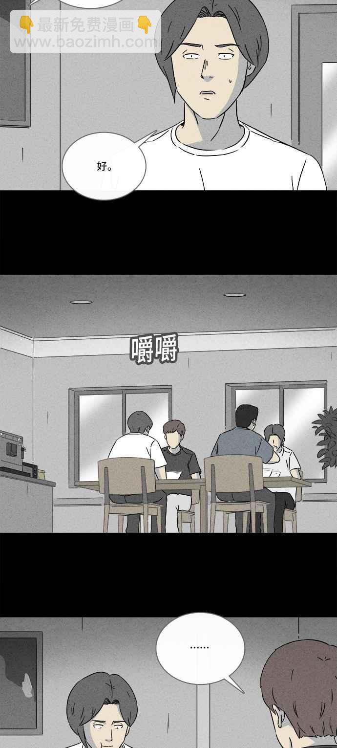 🍛奇奇怪怪 [第286话] 小偷 4 第8页