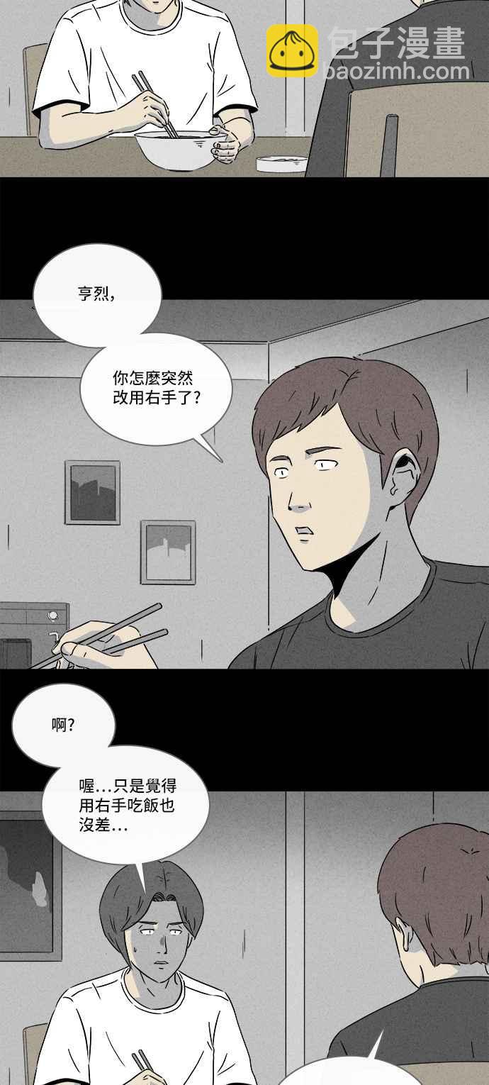 🍛奇奇怪怪 [第286话] 小偷 4 第9页