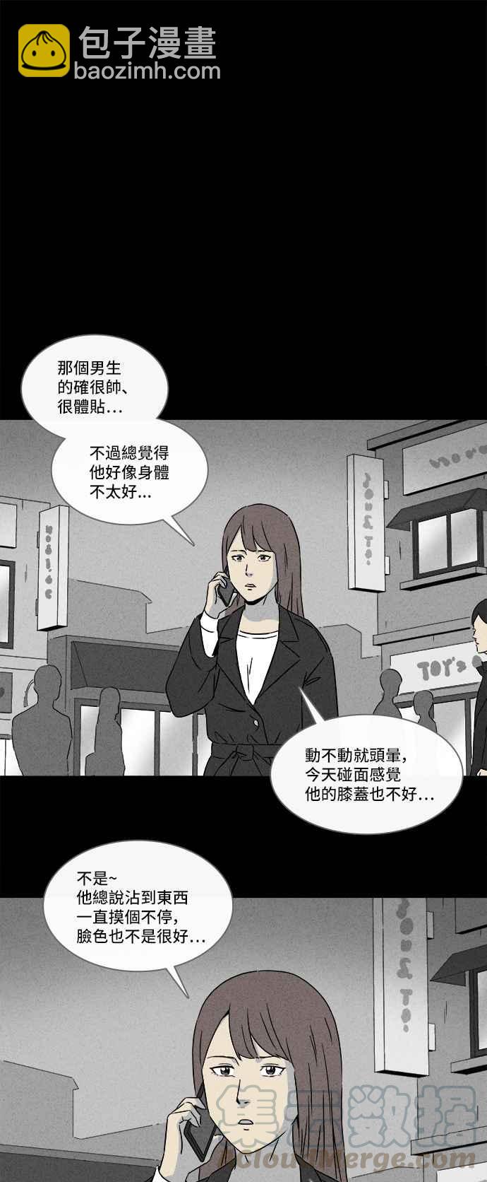 🍛奇奇怪怪 [第287话] NEW.整容液 1 第10页
