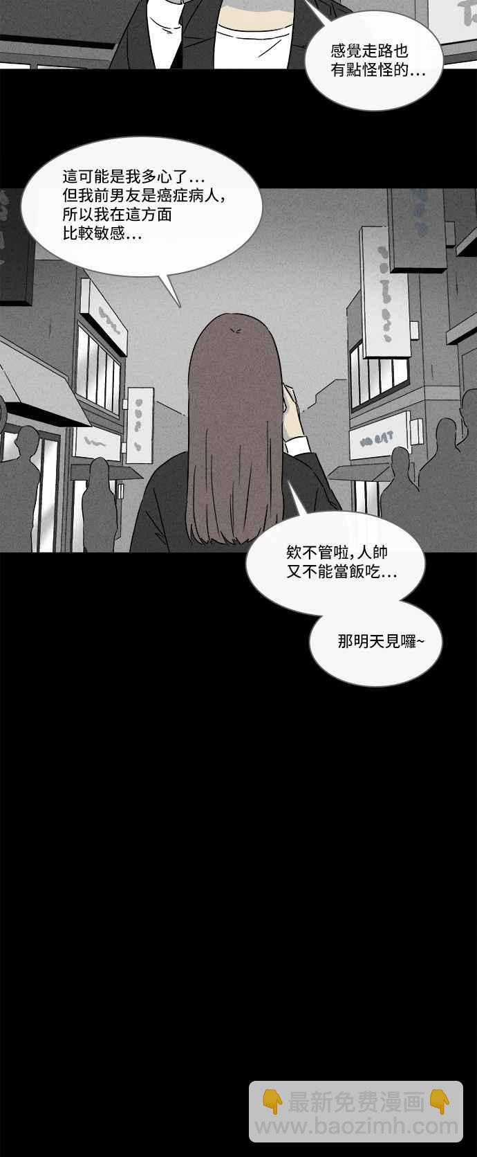 🍛奇奇怪怪 [第287话] NEW.整容液 1 第11页