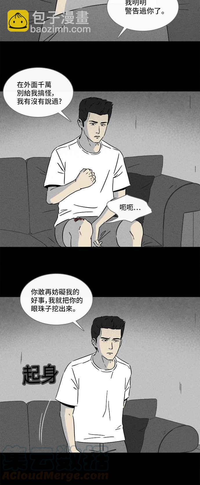 🍛奇奇怪怪 [第287话] NEW.整容液 1 第13页