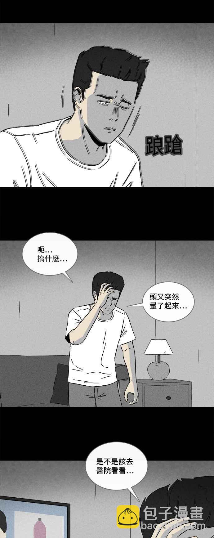 🍛奇奇怪怪 [第287话] NEW.整容液 1 第14页
