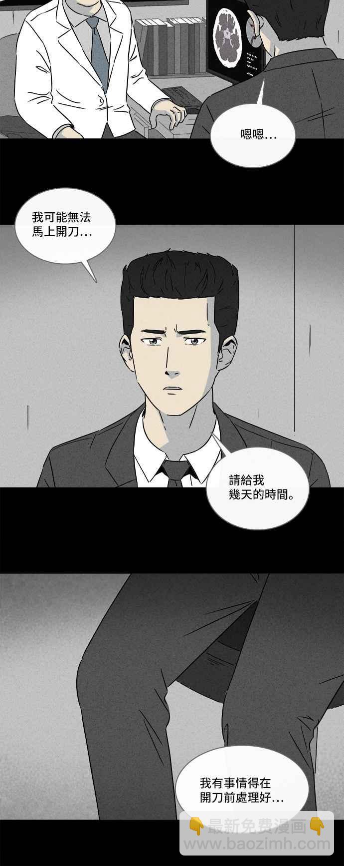 🍛奇奇怪怪 [第287话] NEW.整容液 1 第17页
