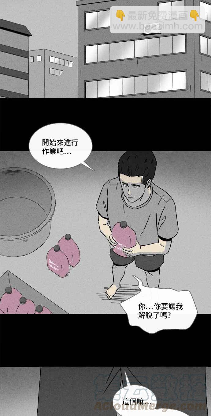 🍛奇奇怪怪 [第287话] NEW.整容液 1 第19页