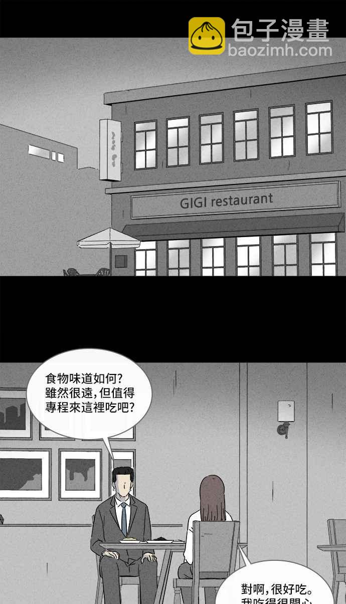 🍛奇奇怪怪 [第287话] NEW.整容液 1 第2页