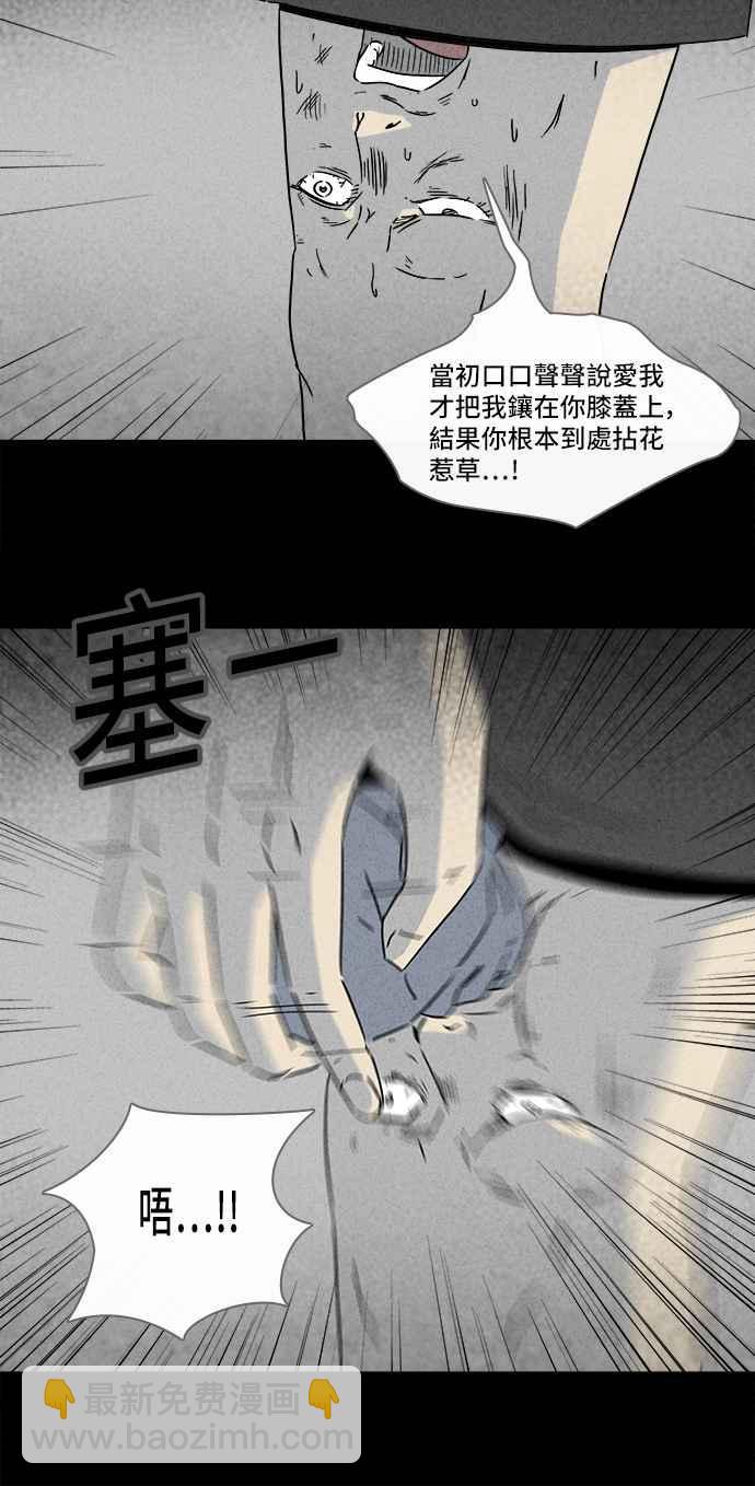 🍛奇奇怪怪 [第287话] NEW.整容液 1 第21页