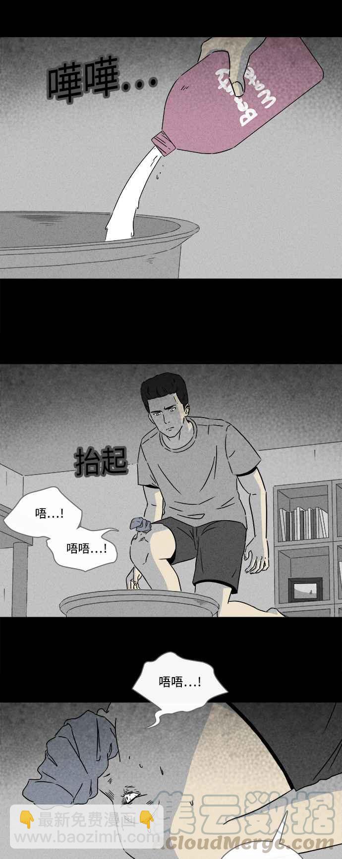 🍛奇奇怪怪 [第287话] NEW.整容液 1 第22页