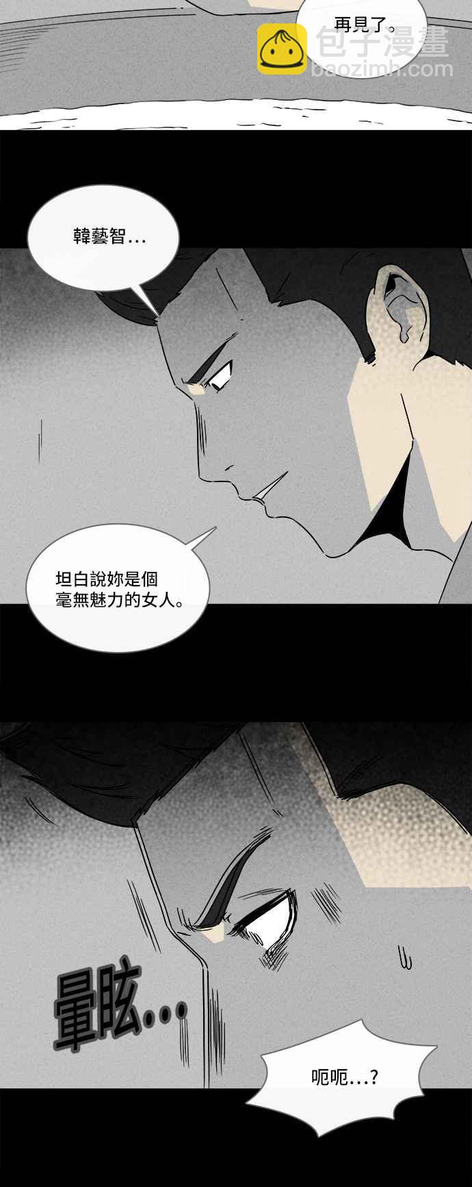 🍛奇奇怪怪 [第287话] NEW.整容液 1 第23页