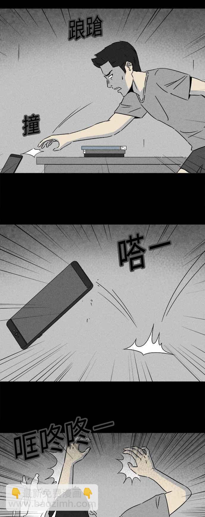 🍛奇奇怪怪 [第287话] NEW.整容液 1 第24页