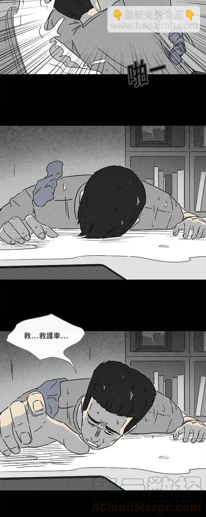 🍛奇奇怪怪 [第287话] NEW.整容液 1 第25页