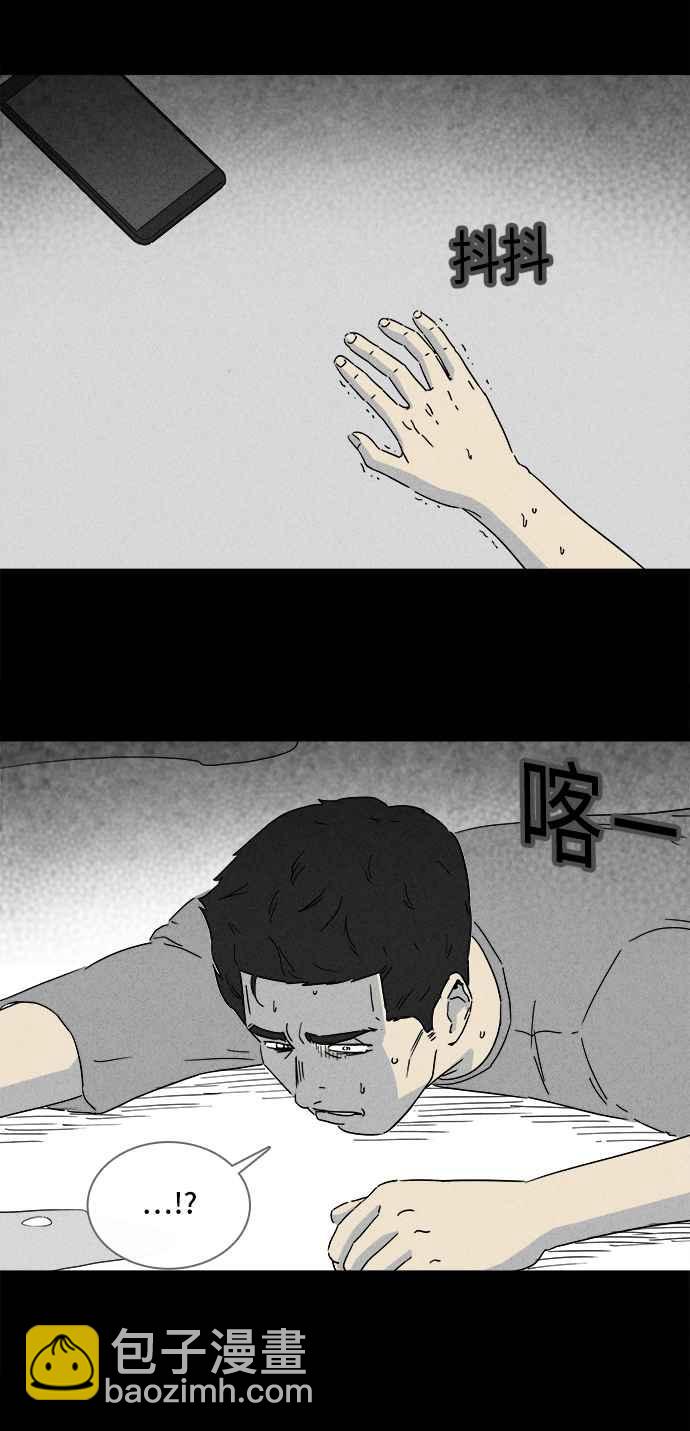 🍛奇奇怪怪 [第287话] NEW.整容液 1 第26页