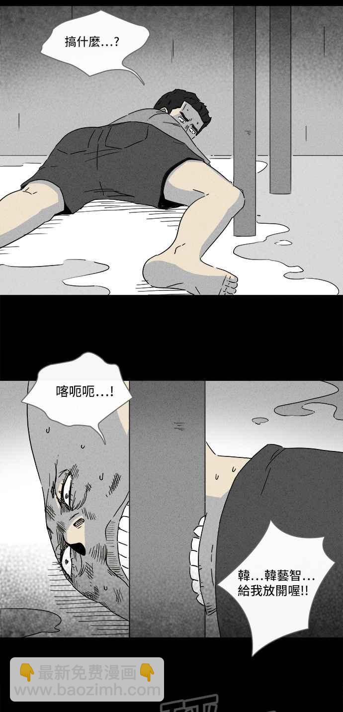 🍛奇奇怪怪 [第287话] NEW.整容液 1 第27页