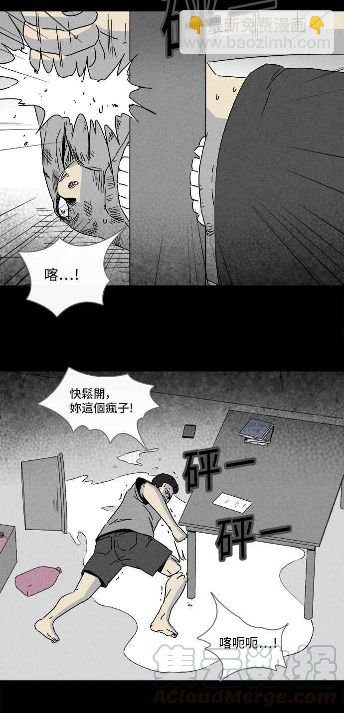 🍛奇奇怪怪 [第287话] NEW.整容液 1 第28页