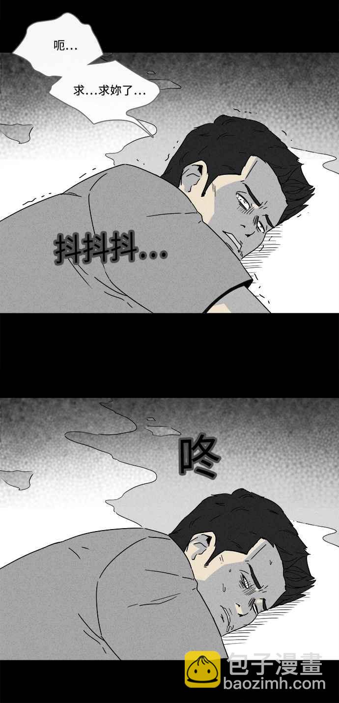 🍛奇奇怪怪 [第287话] NEW.整容液 1 第29页