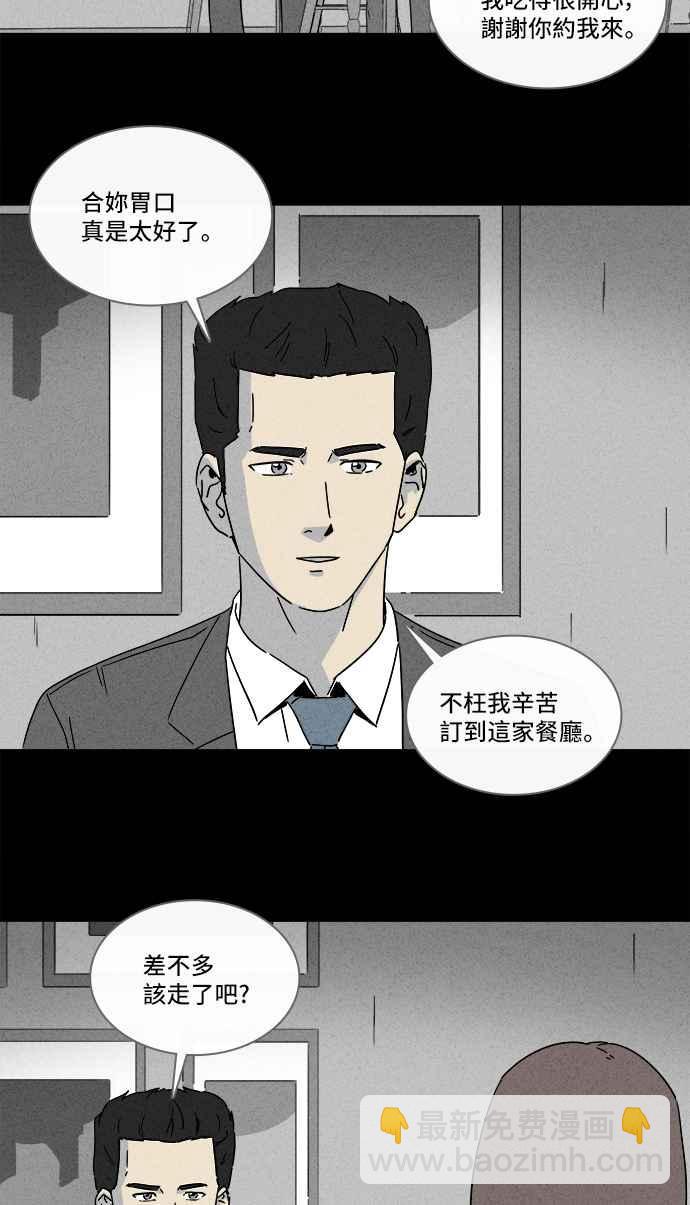 🍛奇奇怪怪 [第287话] NEW.整容液 1 第3页