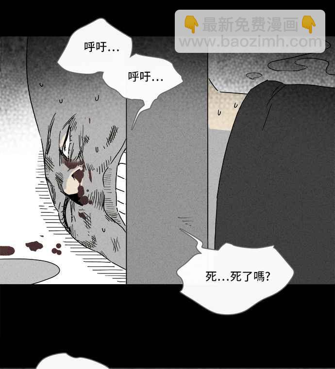 🍛奇奇怪怪 [第287话] NEW.整容液 1 第30页