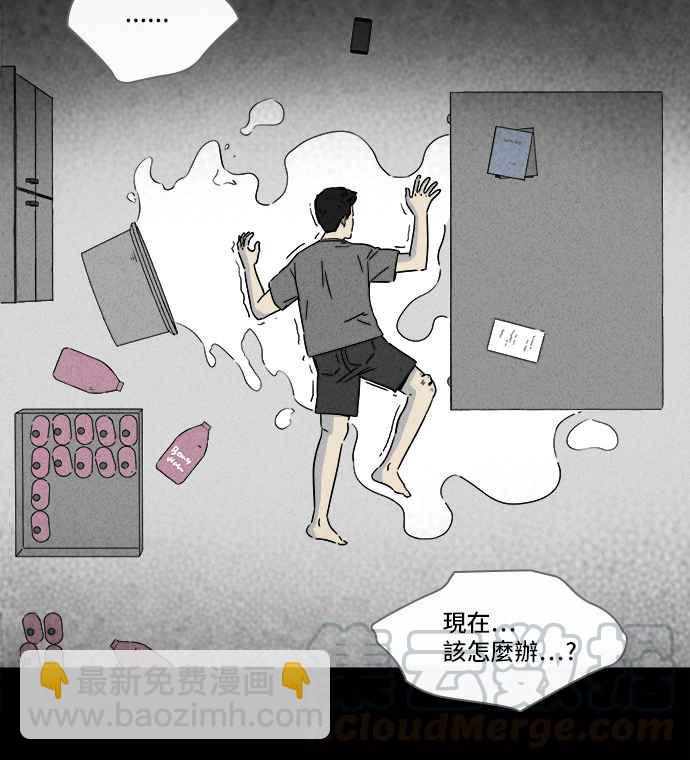 🍛奇奇怪怪 [第287话] NEW.整容液 1 第31页