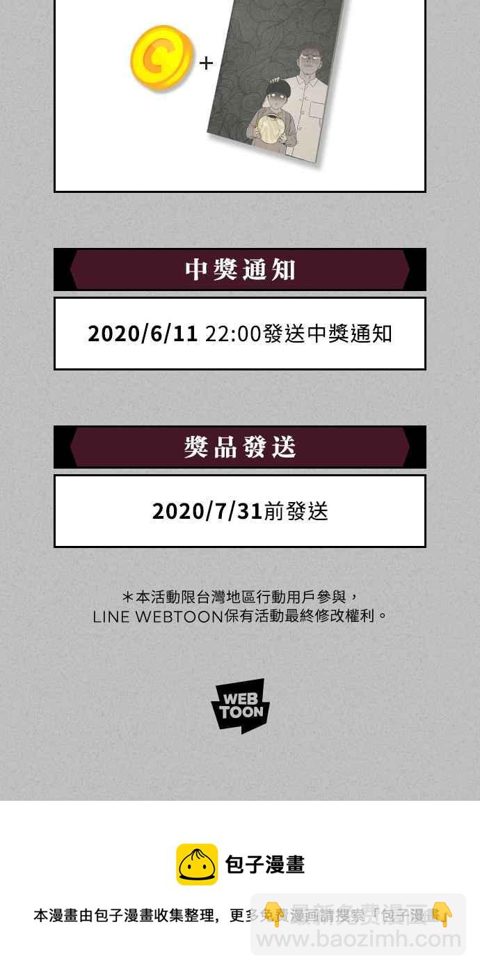🍛奇奇怪怪 [第287话] NEW.整容液 1 第35页