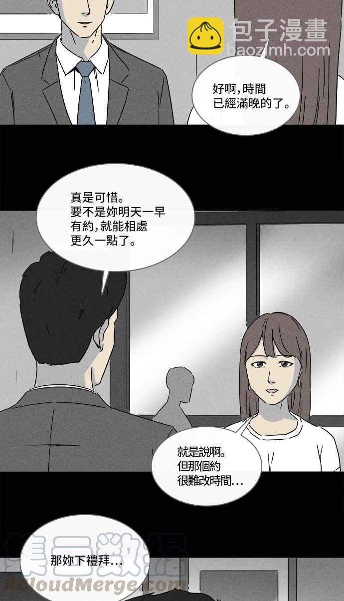 🍛奇奇怪怪 [第287话] NEW.整容液 1 第4页