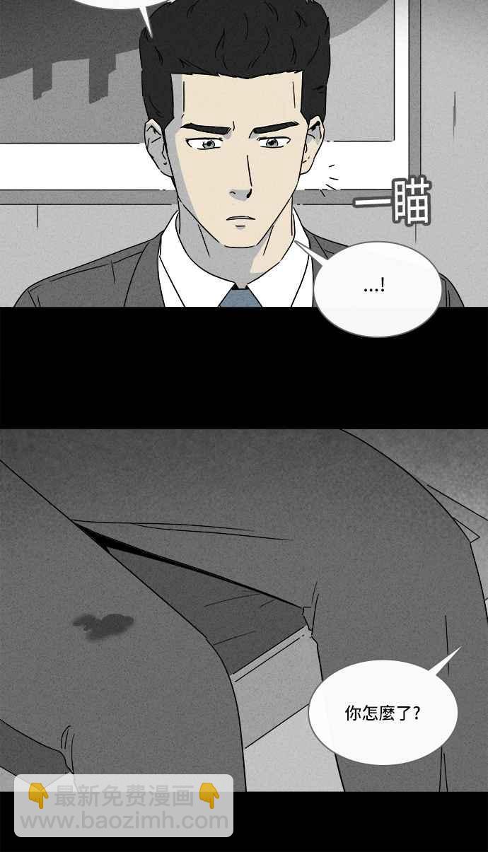 🍛奇奇怪怪 [第287话] NEW.整容液 1 第5页