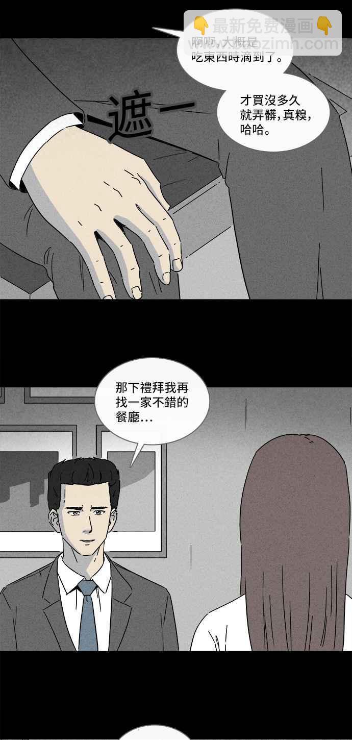 🍛奇奇怪怪 [第287话] NEW.整容液 1 第6页