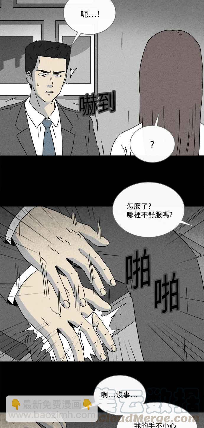 🍛奇奇怪怪 [第287话] NEW.整容液 1 第7页