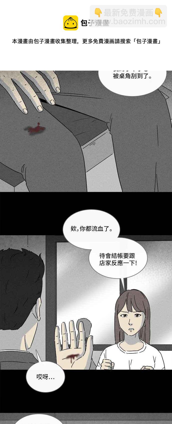 🍛奇奇怪怪 [第287话] NEW.整容液 1 第8页
