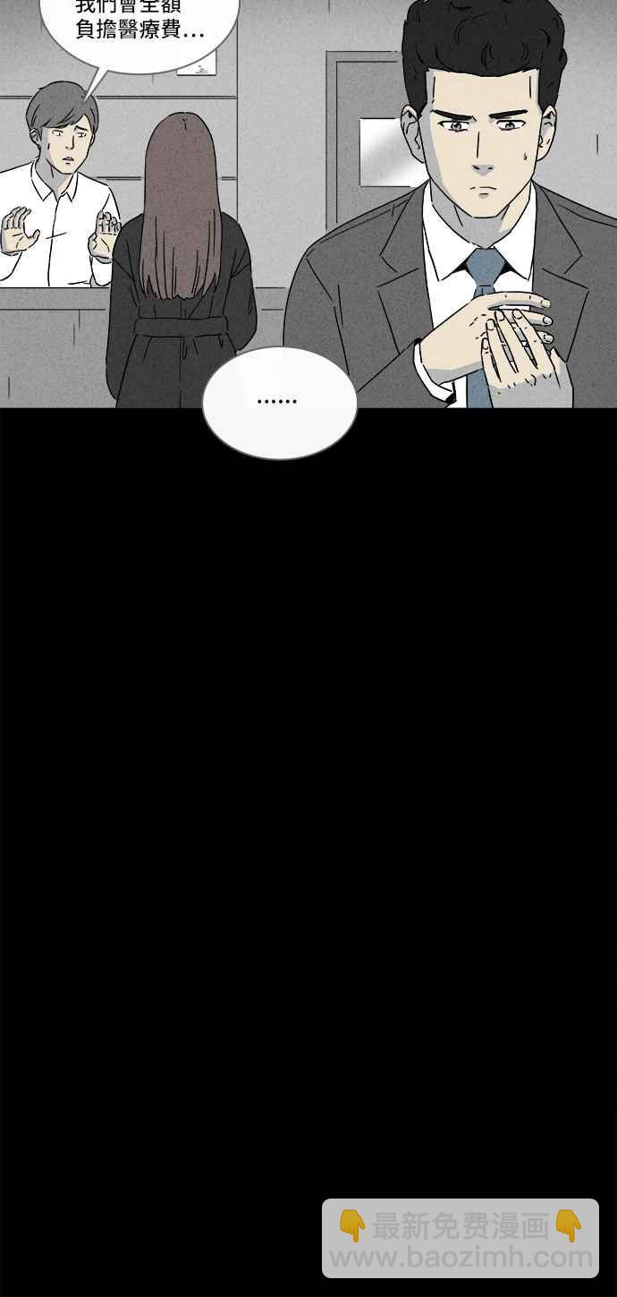 🍛奇奇怪怪 [第287话] NEW.整容液 1 第9页
