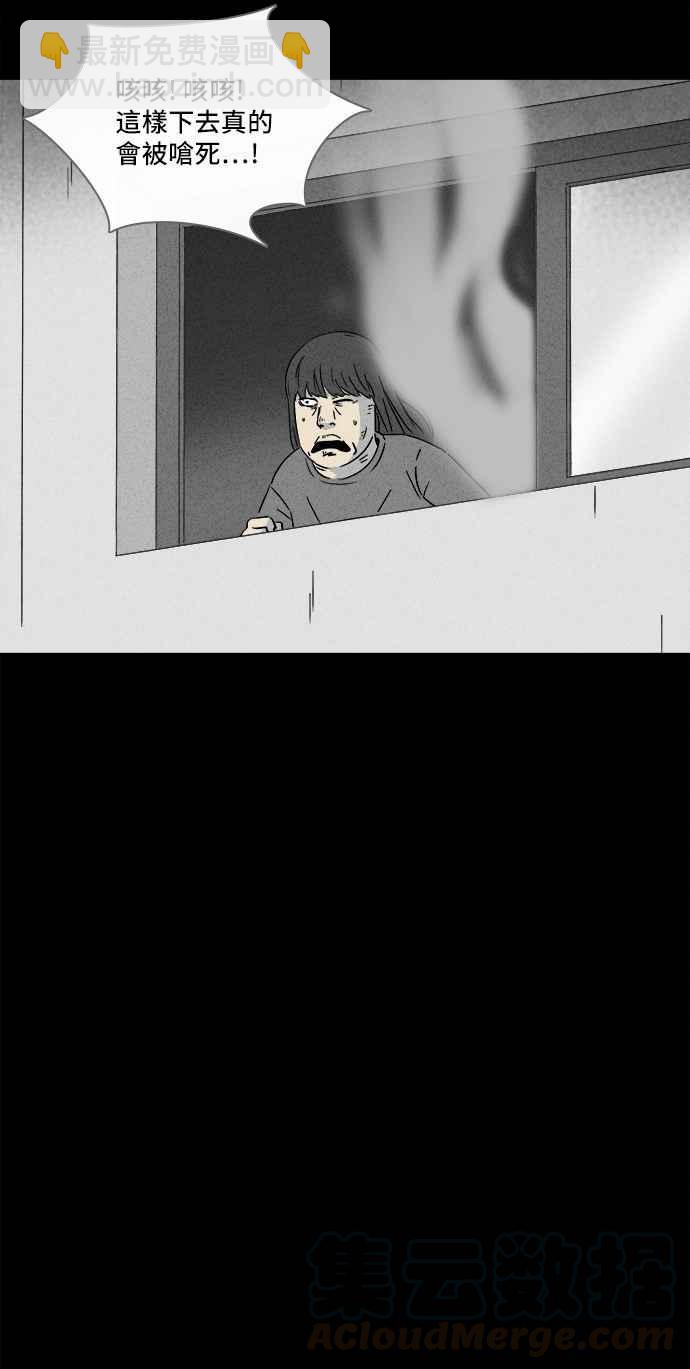 🍛奇奇怪怪 [第289话] NEW.整容液 3 第13页