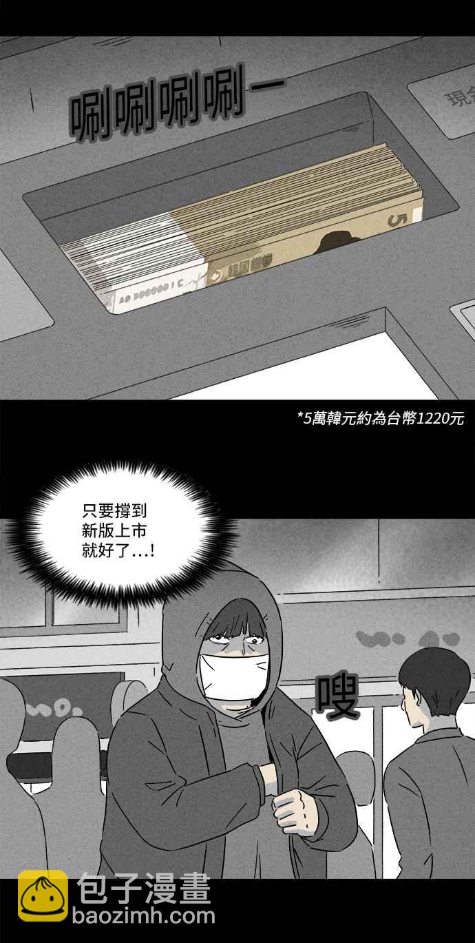 🍛奇奇怪怪 [第289话] NEW.整容液 3 第15页
