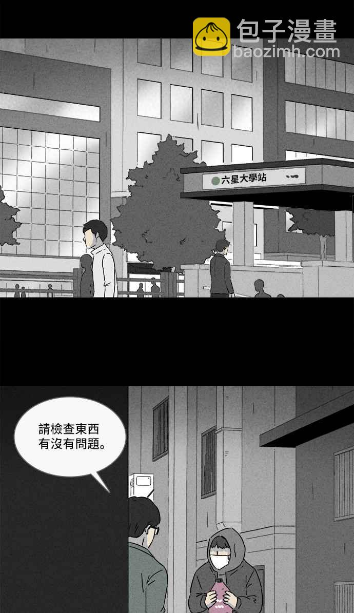 🍛奇奇怪怪 [第289话] NEW.整容液 3 第17页