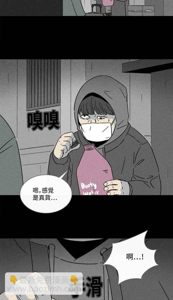 🍛奇奇怪怪 [第289话] NEW.整容液 3 第18页