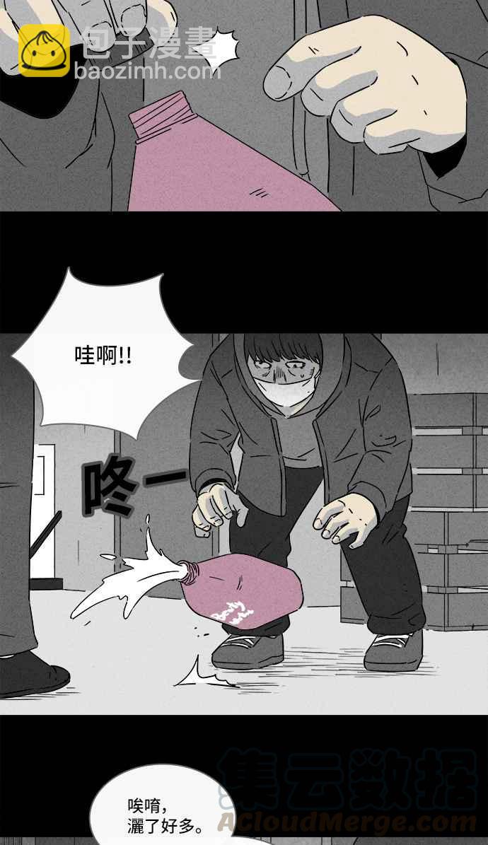 🍛奇奇怪怪 [第289话] NEW.整容液 3 第19页