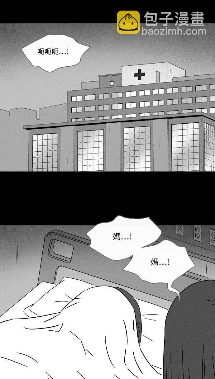 🍛奇奇怪怪 [第289话] NEW.整容液 3 第2页