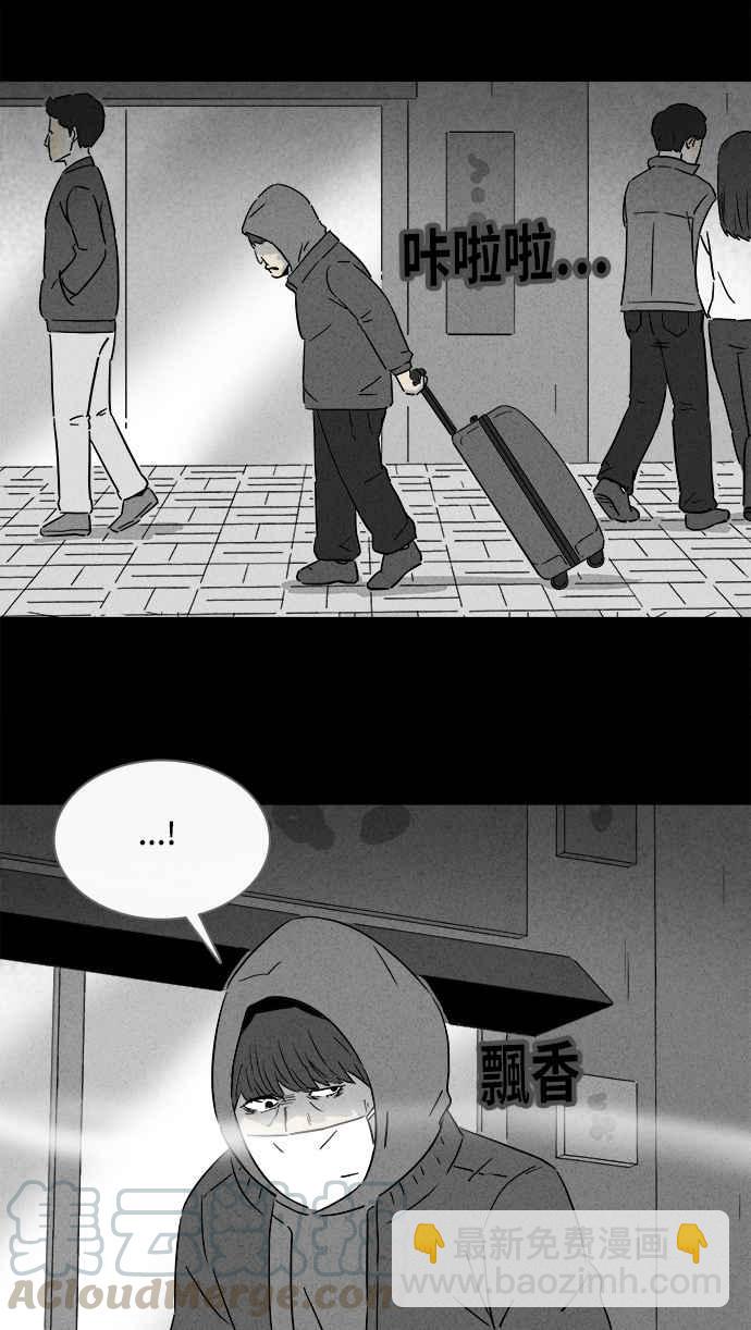 🍛奇奇怪怪 [第289话] NEW.整容液 3 第22页