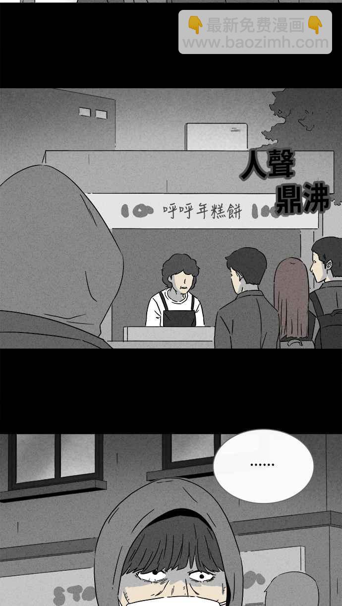 🍛奇奇怪怪 [第289话] NEW.整容液 3 第23页
