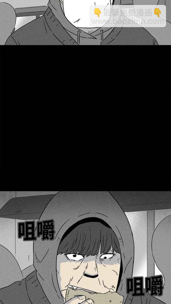 🍛奇奇怪怪 [第289话] NEW.整容液 3 第24页
