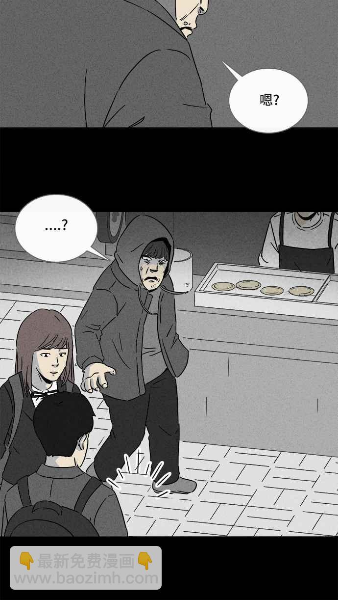 🍛奇奇怪怪 [第289话] NEW.整容液 3 第26页