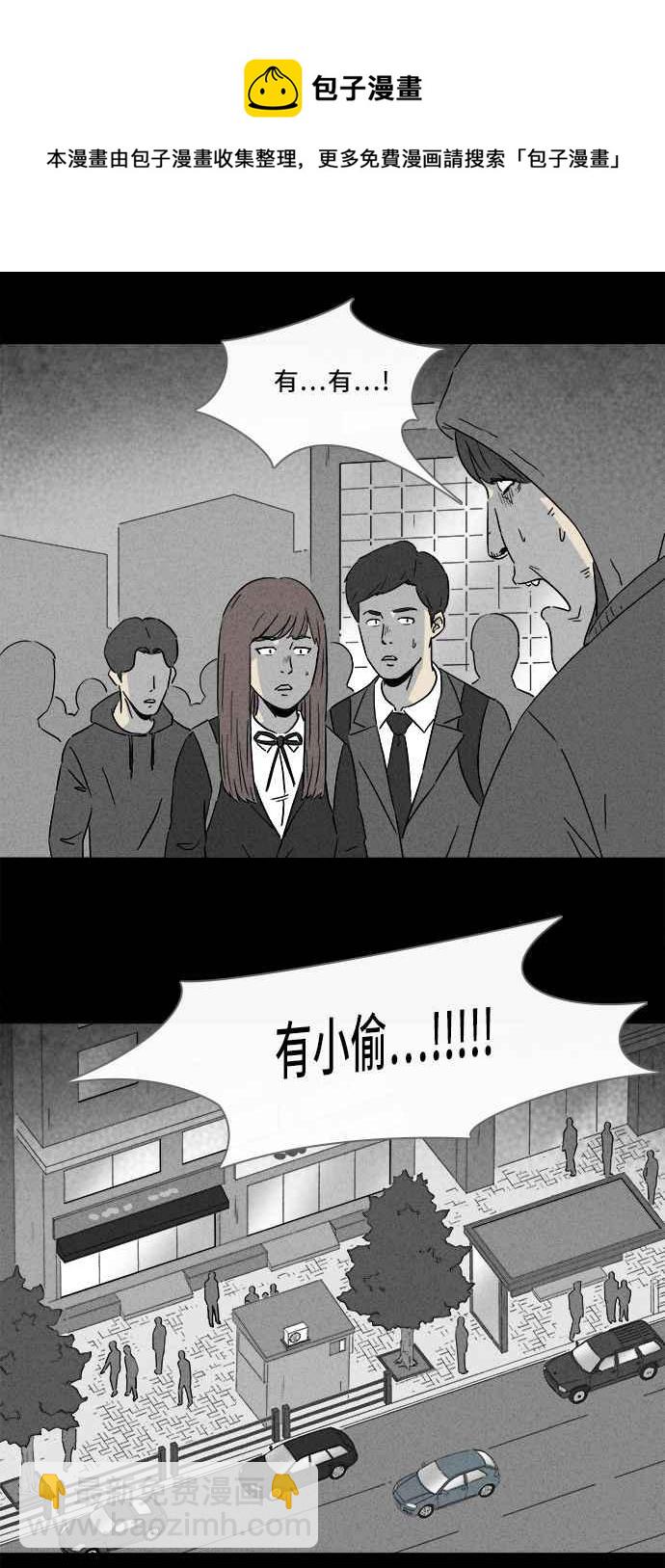 🍛奇奇怪怪 [第289话] NEW.整容液 3 第27页