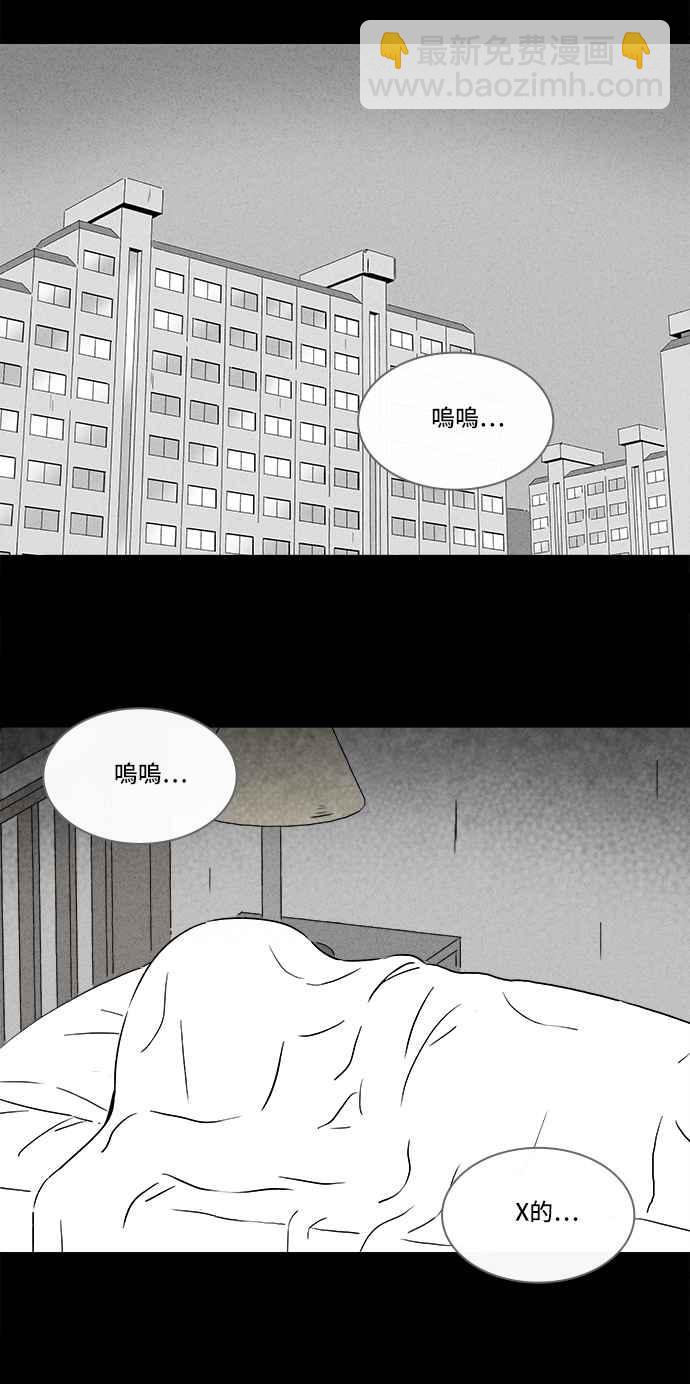 🍛奇奇怪怪 [第289话] NEW.整容液 3 第29页
